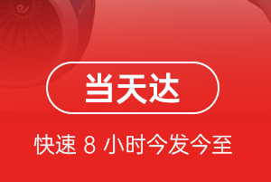 贵阳机场空运航空货运公司【机场
