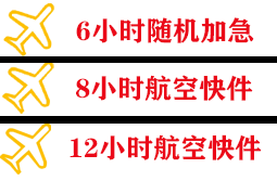 贵阳机场空运快递公司,专业空运当天件